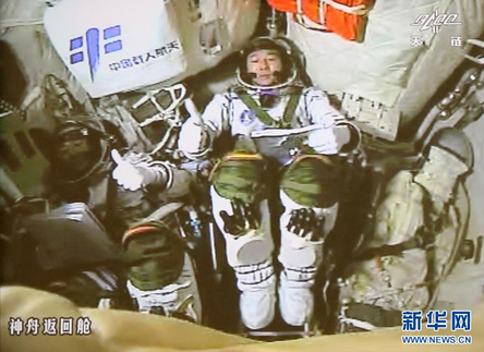 神舟天宮對接成功 景海鵬陳冬豎大拇指相互祝賀（組圖）