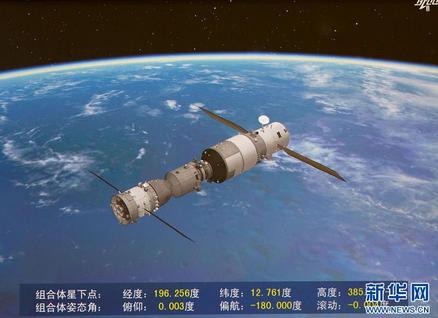 神舟天宮對接成功 景海鵬陳冬豎大拇指相互祝賀（組圖）