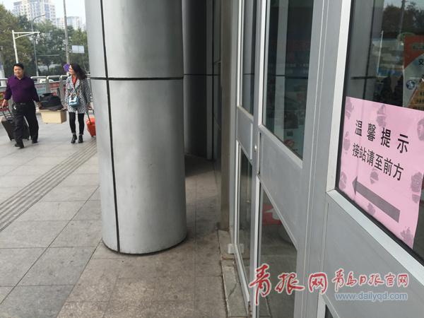 青島長途汽車站迎客廳暫時關閉 11月初恢復