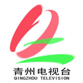 青州电视台