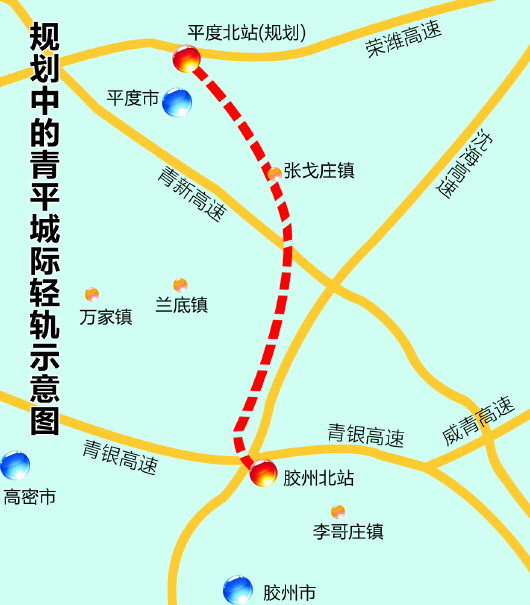 青平城際輕軌最快今年年底前開工建設 共11座車站