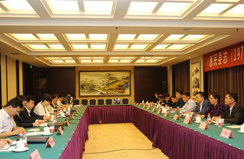 滨州：《惠民县志（1979—2005）》志稿评审会召开