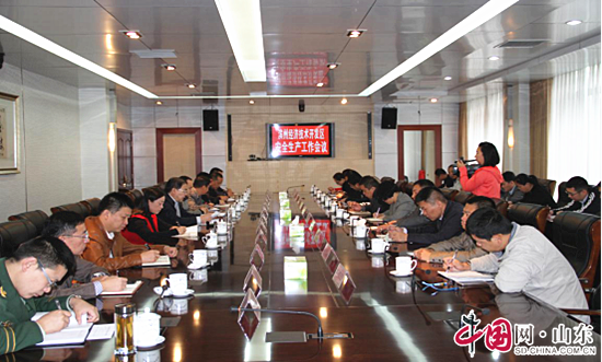濱州經濟技術開發區 召開全區安全生産工作會議