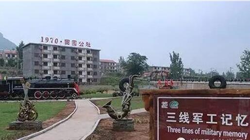 蒙陰中國岱崮三線軍工文化園通過國家認定（組圖）
