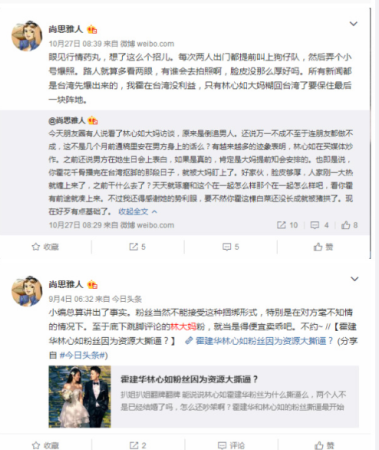 林心如工作室发声明否认逼婚等传闻:无稽之谈