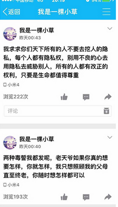 女大学生裸身坠亡 生前反复留言：求求你们放过我（组图）