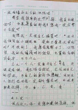 湖州六年级男生写早恋作文