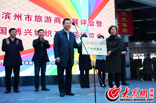 第四届中国博兴编织工艺品博览会开幕