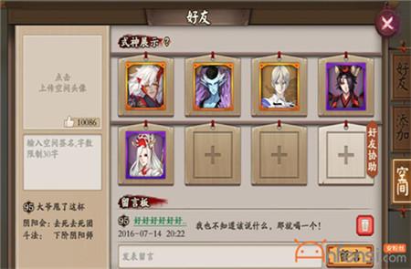 陰陽師PVP2V2陣容搭配推薦 陰陽師最佳PVP陣容分析/圖