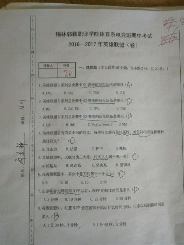 电竞专业首考学生自曝：太难！近4成不及格