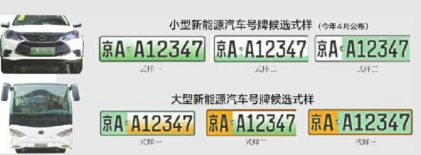 濟南列入試點：新能源車下月換綠牌 比普通牌號多一位