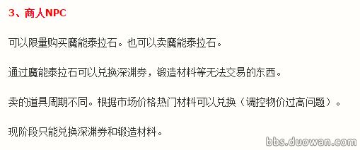 韓服新增一個黑商 隨機出售各種熱門材料