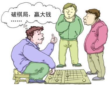 大學生輸光學費 街頭棋局詐騙要謹慎（組圖）