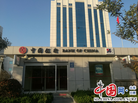 中國銀行日照威海路支行服務紀實