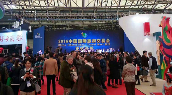 滨州组织参加2016中国国际（上海）旅游交易会