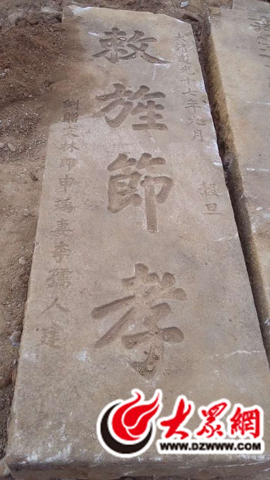 日照旧城挖掘出三块石碑 上有“圣旨”字样