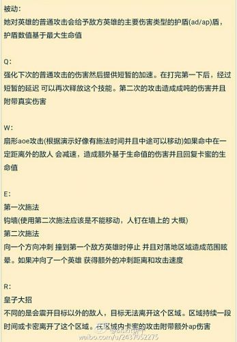 新英雄出場第一個皮膚就是源計劃！