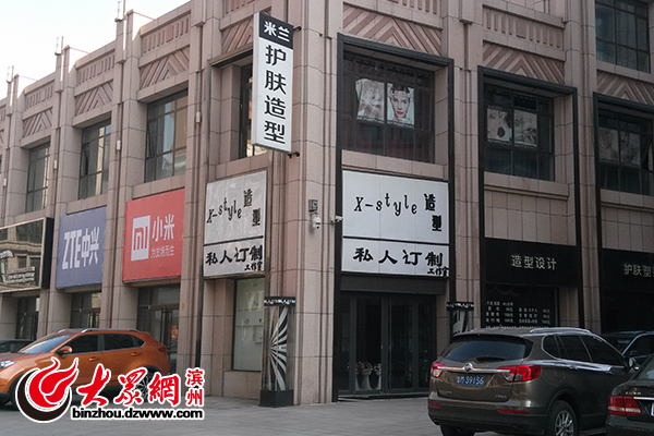 濱州：黃河三路一護膚造型店突然關門 辦卡消費者和員工被閃(圖)