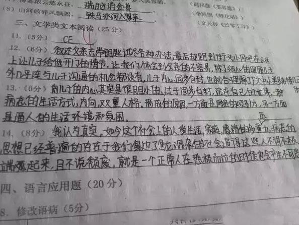 中高考閱卷老師最討厭的5種字體 你躺槍了嗎？