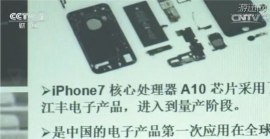 iPhone 7的晶片竟然是這家中國公司造出來的