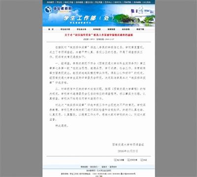 西南交通大學一學生被疑抄論文遭同學聯名舉報