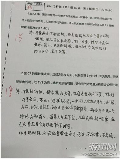 《穿越火線學科試題》！老爸曬兒子電競專業考卷表支援