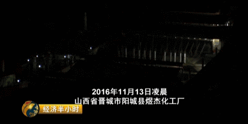 山西晉城多家違規企業10年不倒 背後的原因是什麼