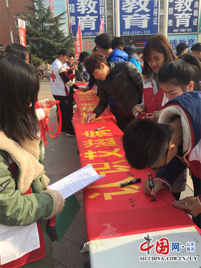 临沂大学红十字志愿服务队举行“世界艾滋病日”签名活动