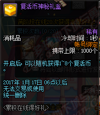 體服更新聖誕活動 槍手職業平衡調整來襲