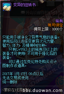 體服更新聖誕活動 槍手職業平衡調整來襲