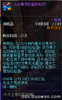 體服更新聖誕活動 槍手職業平衡調整來襲