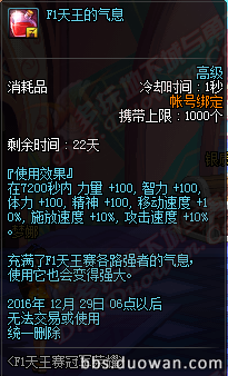 體服更新聖誕活動 槍手職業平衡調整來襲