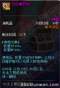 體服更新聖誕活動 槍手職業平衡調整來襲