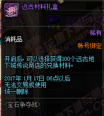 體服更新聖誕活動 槍手職業平衡調整來襲