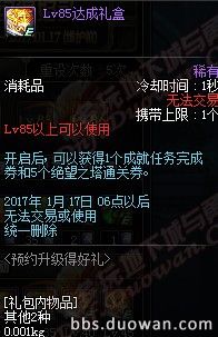 體服更新聖誕活動 槍手職業平衡調整來襲