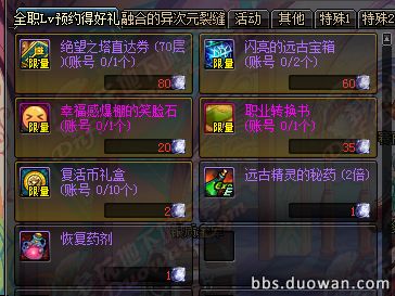 體服更新聖誕活動 槍手職業平衡調整來襲