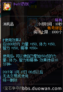 體服更新聖誕活動 槍手職業平衡調整來襲