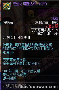 體服更新聖誕活動 槍手職業平衡調整來襲