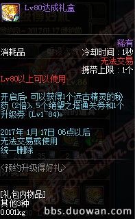 體服更新聖誕活動 槍手職業平衡調整來襲