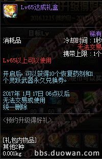 體服更新聖誕活動 槍手職業平衡調整來襲