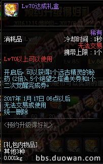 體服更新聖誕活動 槍手職業平衡調整來襲