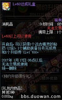 體服更新聖誕活動 槍手職業平衡調整來襲