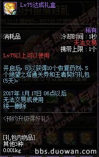 體服更新聖誕活動 槍手職業平衡調整來襲