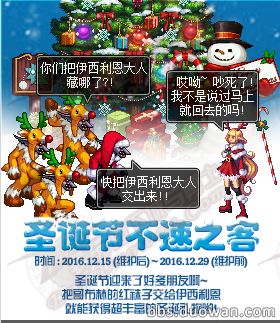 體服更新聖誕活動 槍手職業平衡調整來襲