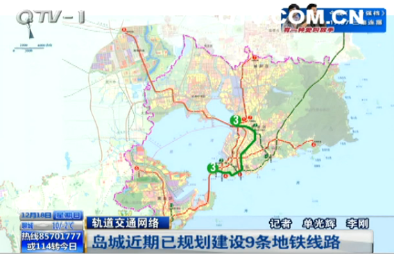 青島目前四條地鐵在建 遠景規劃18條線路