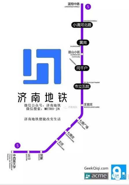 济南地铁M5、M6线路图 看看是否经过你家 - 中