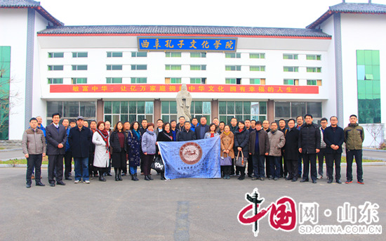 “跟着孔子去游学”主题研学旅游线路研讨会在曲阜孔子文化学院召开