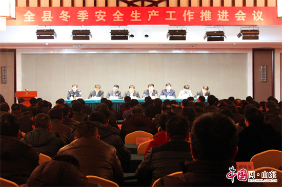 滨州市惠民县召开全县冬季安全生产工作推进会议