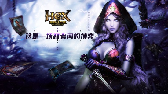 《HEX》新版本“亙古黎明”111隆重開放預售