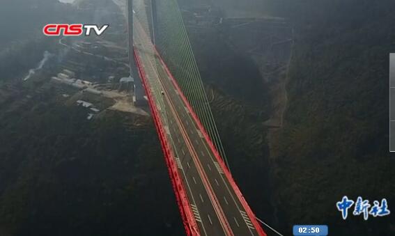 “世界第一高橋”建成通車 距江面高差565米